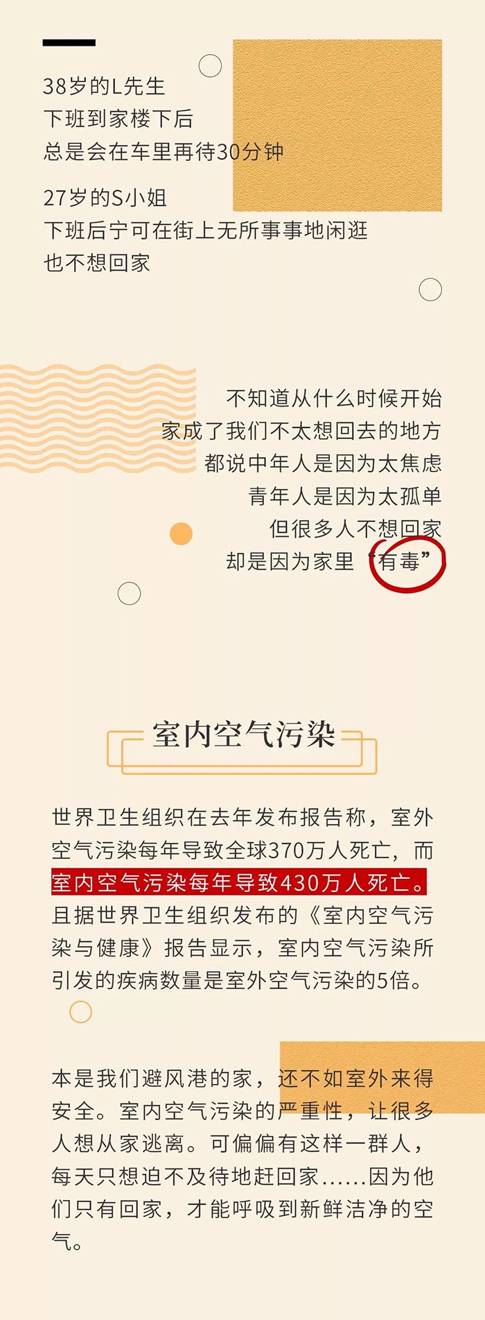 是什么，让你爱上回家？｜part 1